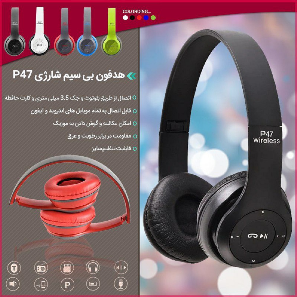 هدفون بی سیم p47